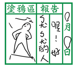 Communication Book(Mandarin) sticker #9967091