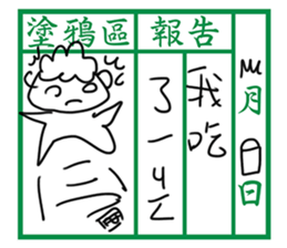 Communication Book(Mandarin) sticker #9967093