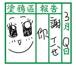 Communication Book(Mandarin) sticker #9967094