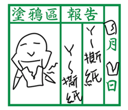 Communication Book(Mandarin) sticker #9967095