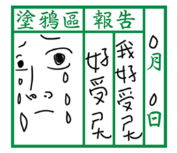 Communication Book(Mandarin) sticker #9967096