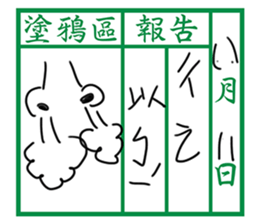 Communication Book(Mandarin) sticker #9967099