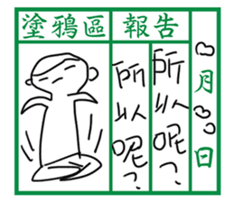 Communication Book(Mandarin) sticker #9967100