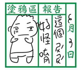 Communication Book(Mandarin) sticker #9967101