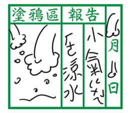 Communication Book(Mandarin) sticker #9967103