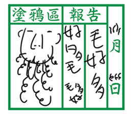 Communication Book(Mandarin) sticker #9967104