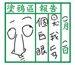 Communication Book(Mandarin) sticker #9967106