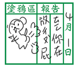 Communication Book(Mandarin) sticker #9967109