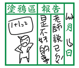 Communication Book(Mandarin) sticker #9967110