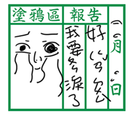 Communication Book(Mandarin) sticker #9967111