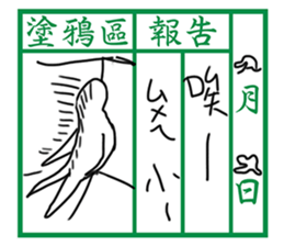 Communication Book(Mandarin) sticker #9967112