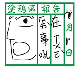 Communication Book(Mandarin) sticker #9967114