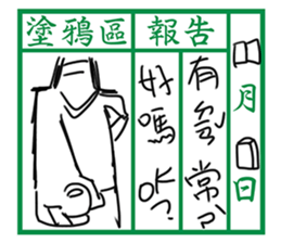 Communication Book(Mandarin) sticker #9967115
