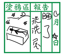 Communication Book(Mandarin) sticker #9967118