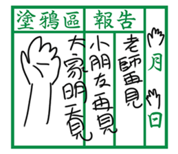 Communication Book(Mandarin) sticker #9967119