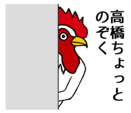 Takahashi, Sato, Suzuki sticker sticker #9967482