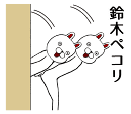 Takahashi, Sato, Suzuki sticker sticker #9967493