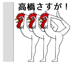 Takahashi, Sato, Suzuki sticker sticker #9967502