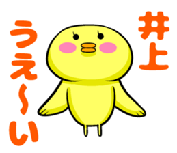 Inoue sticker sticker #9967520