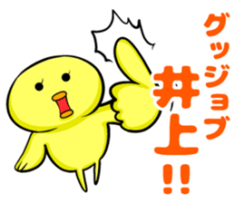 Inoue sticker sticker #9967522