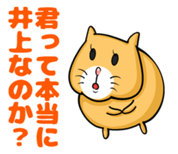 Inoue sticker sticker #9967523