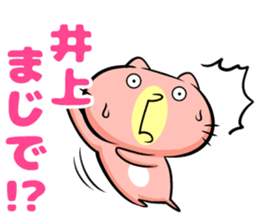 Inoue sticker sticker #9967524