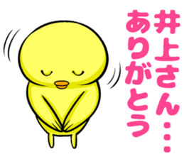 Inoue sticker sticker #9967525