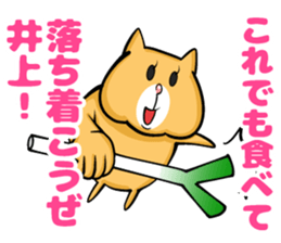 Inoue sticker sticker #9967526