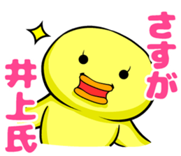 Inoue sticker sticker #9967527