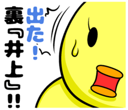 Inoue sticker sticker #9967528