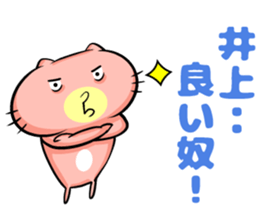 Inoue sticker sticker #9967529