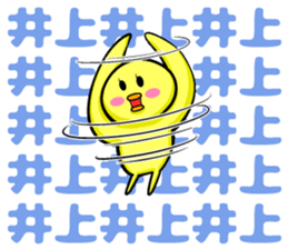 Inoue sticker sticker #9967530