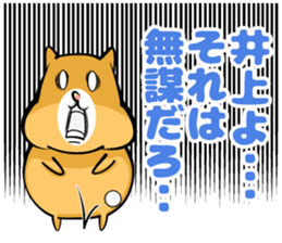 Inoue sticker sticker #9967531