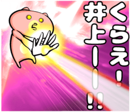 Inoue sticker sticker #9967532