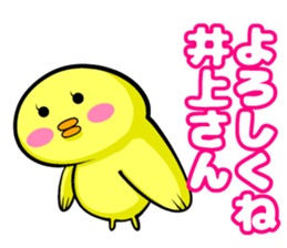 Inoue sticker sticker #9967533