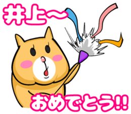 Inoue sticker sticker #9967534