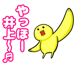 Inoue sticker sticker #9967535