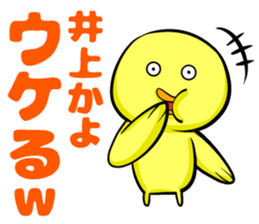 Inoue sticker sticker #9967536