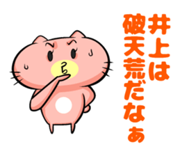 Inoue sticker sticker #9967537