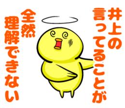 Inoue sticker sticker #9967538