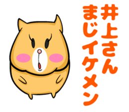 Inoue sticker sticker #9967539