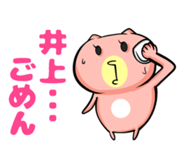 Inoue sticker sticker #9967540