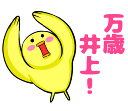 Inoue sticker sticker #9967541