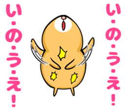 Inoue sticker sticker #9967542