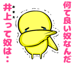 Inoue sticker sticker #9967543