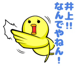 Inoue sticker sticker #9967544