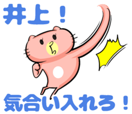 Inoue sticker sticker #9967545