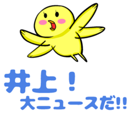 Inoue sticker sticker #9967546