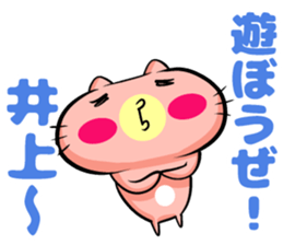 Inoue sticker sticker #9967547