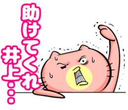 Inoue sticker sticker #9967548